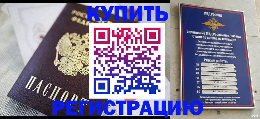 временная регистрация гарантия в Кстово