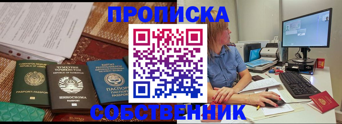 прописка иностранных граждан в Кстово