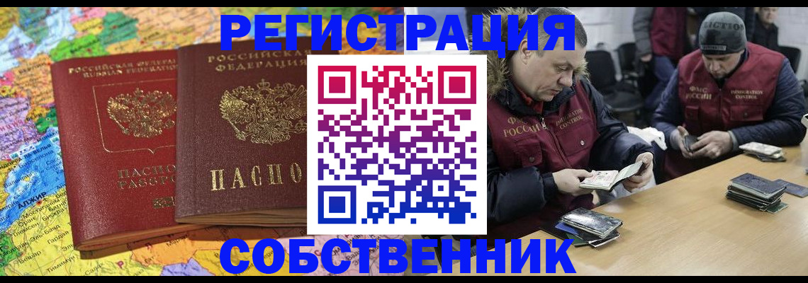 где прописаться в Кстово