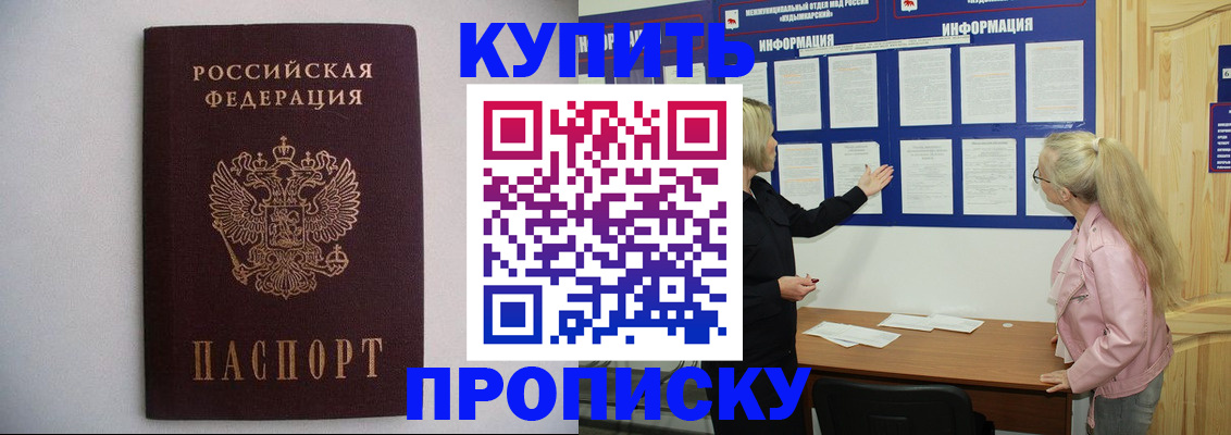 прописка гарантия в Кстово